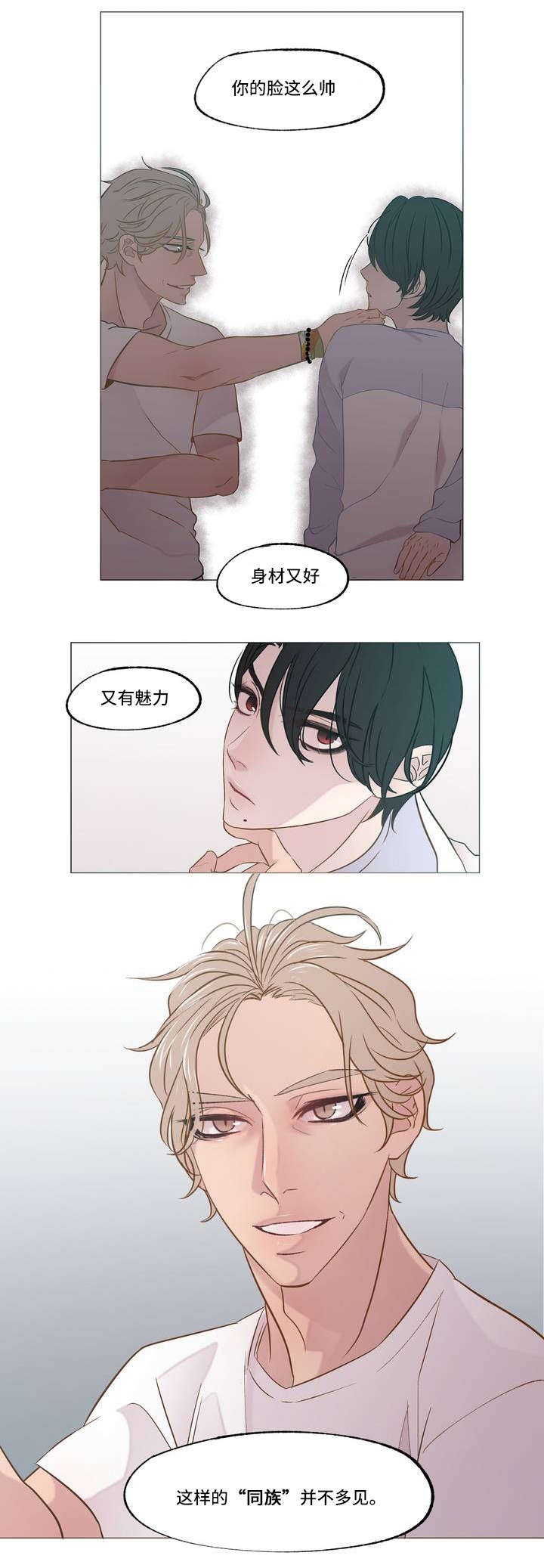 《最终挑选》漫画最新章节第2话免费下拉式在线观看章节第【9】张图片