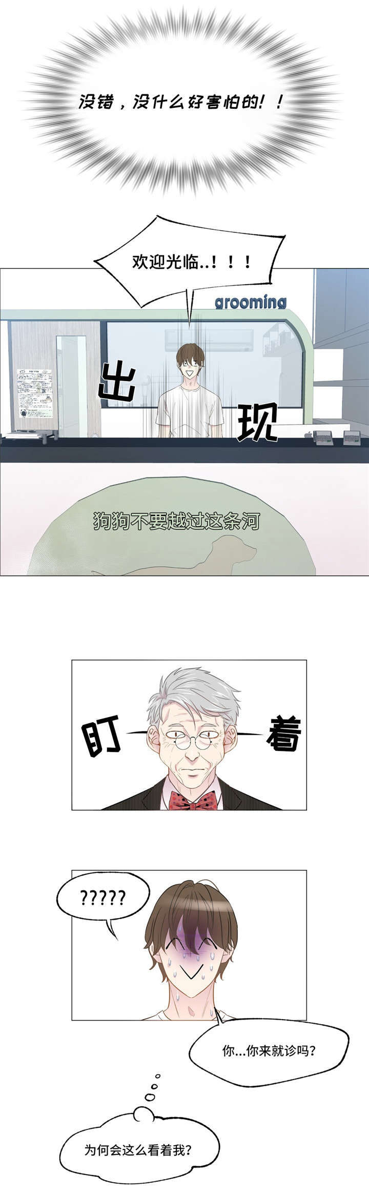 《最终挑选》漫画最新章节第3话免费下拉式在线观看章节第【5】张图片