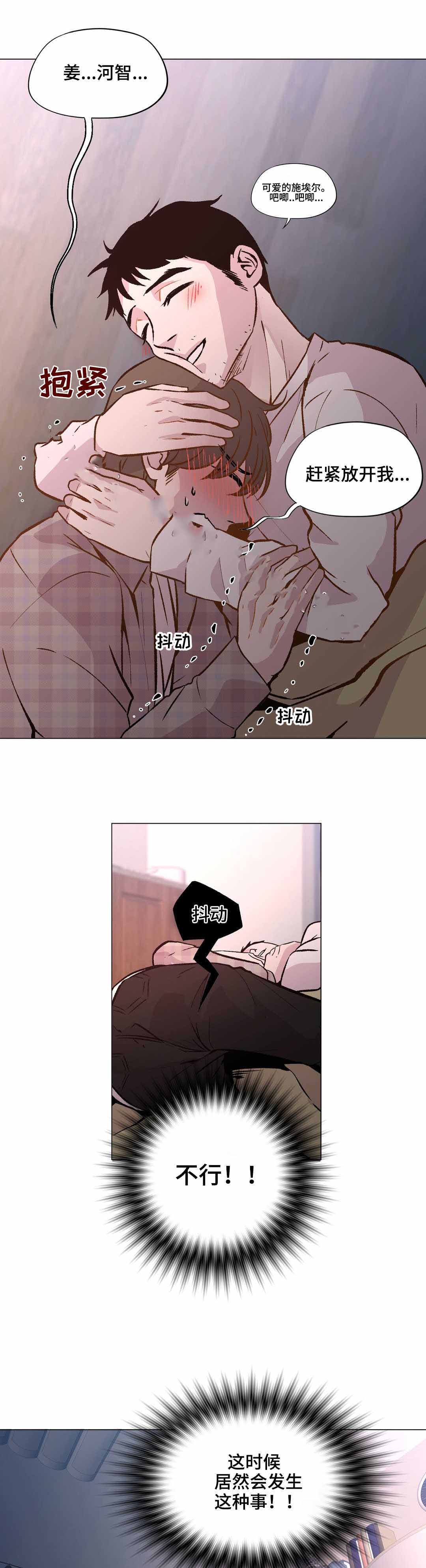 《最终挑选》漫画最新章节第27话免费下拉式在线观看章节第【3】张图片