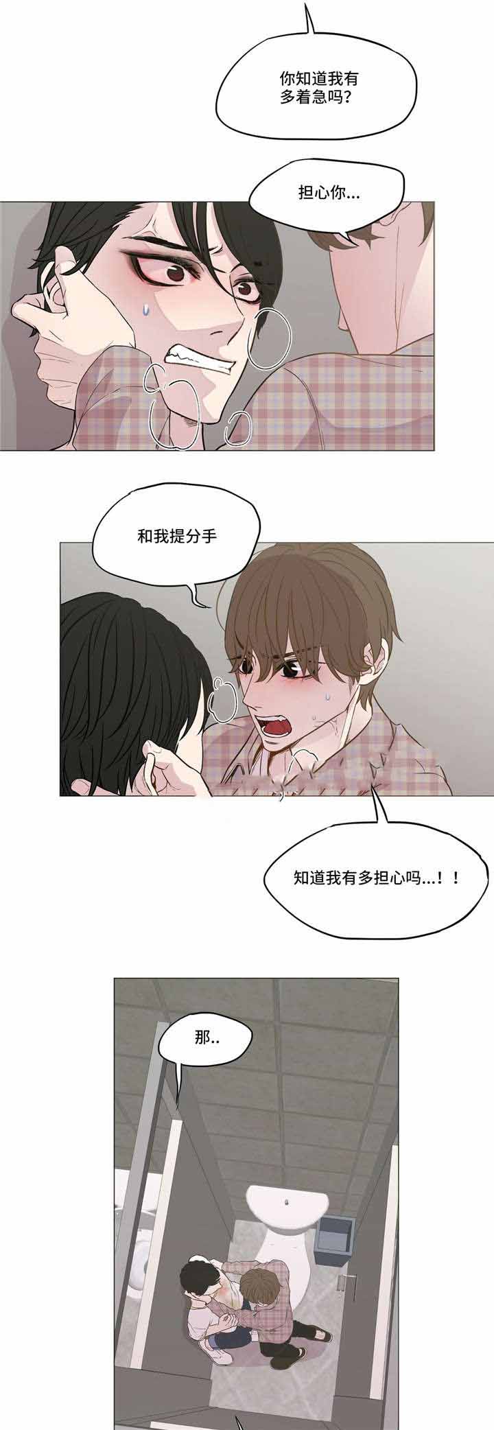 《最终挑选》漫画最新章节第9话免费下拉式在线观看章节第【5】张图片