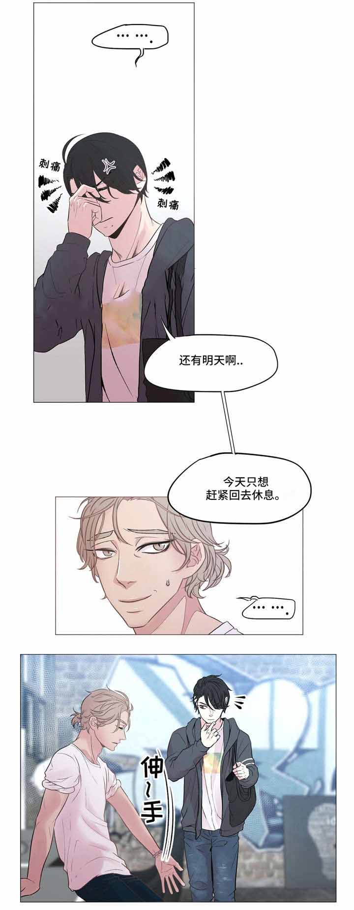 《最终挑选》漫画最新章节第7话免费下拉式在线观看章节第【9】张图片
