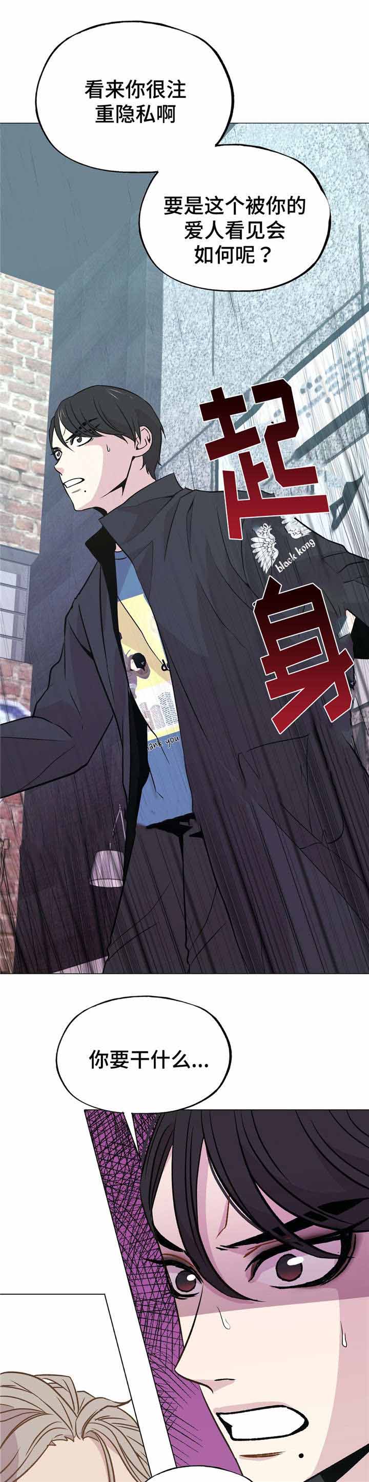 《最终挑选》漫画最新章节第45话免费下拉式在线观看章节第【17】张图片