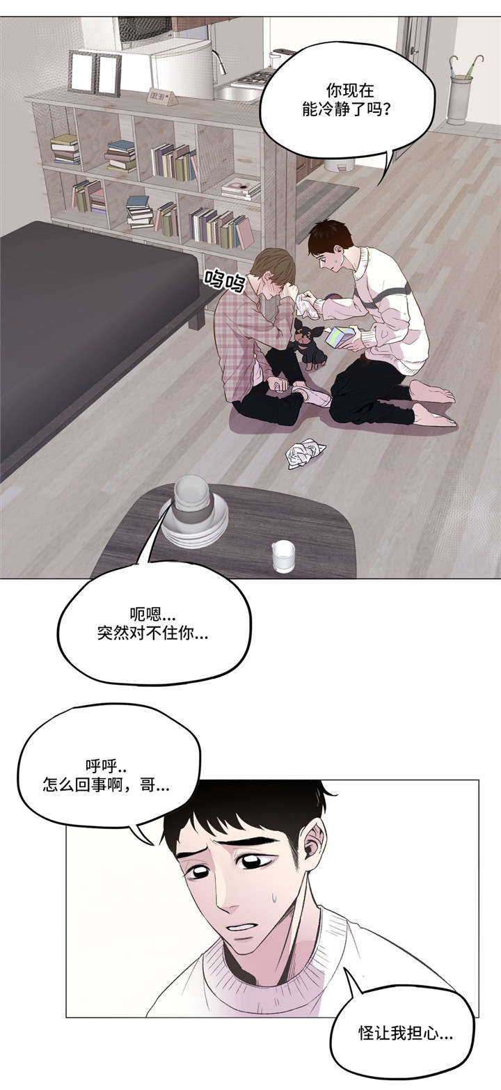 《最终挑选》漫画最新章节第12话免费下拉式在线观看章节第【21】张图片
