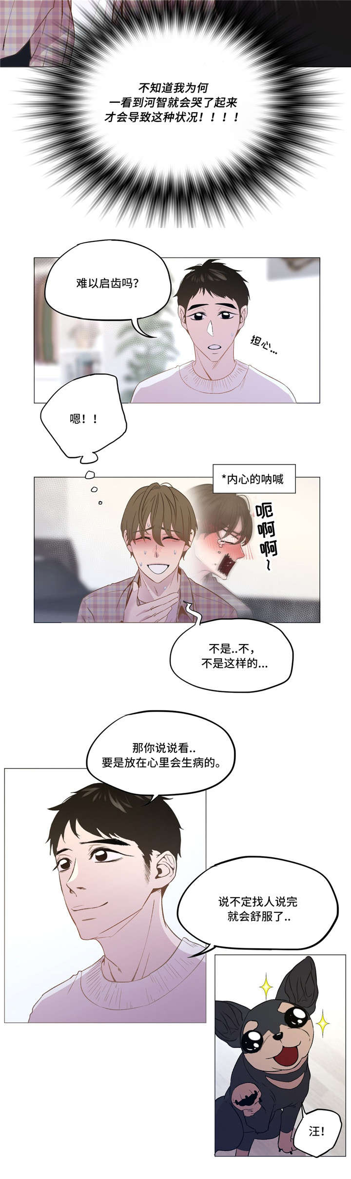 《最终挑选》漫画最新章节第12话免费下拉式在线观看章节第【29】张图片