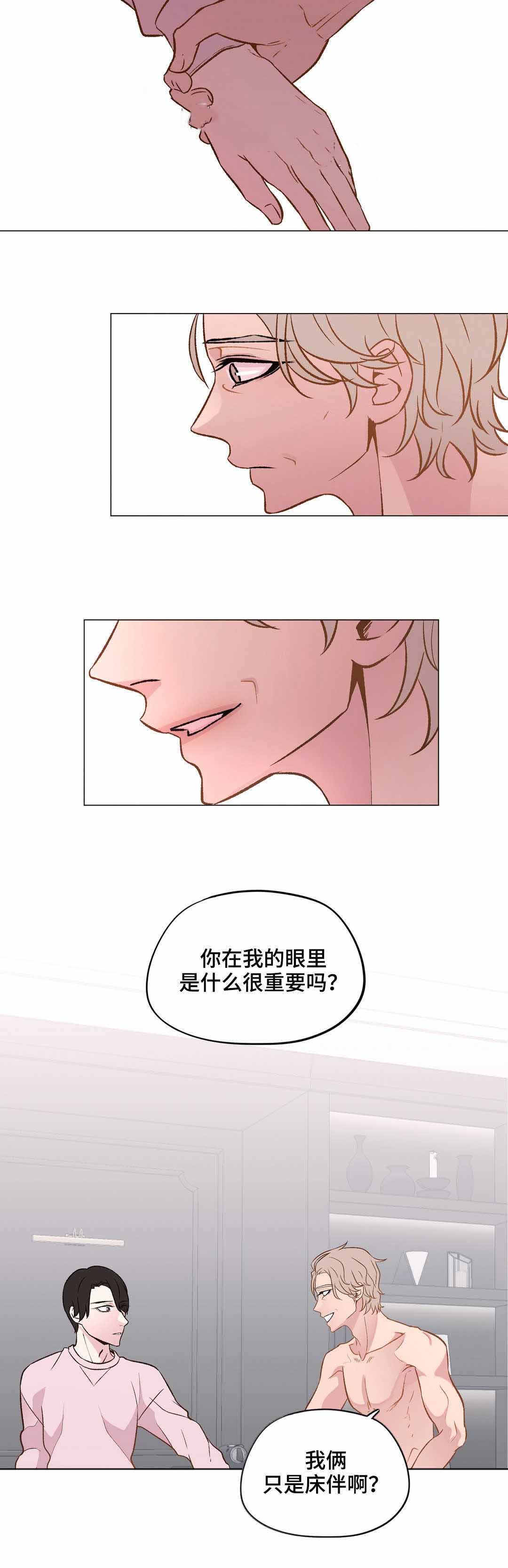 《最终挑选》漫画最新章节第24话免费下拉式在线观看章节第【17】张图片