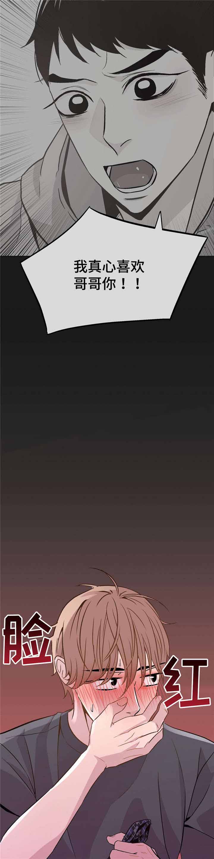 《最终挑选》漫画最新章节第51话免费下拉式在线观看章节第【29】张图片