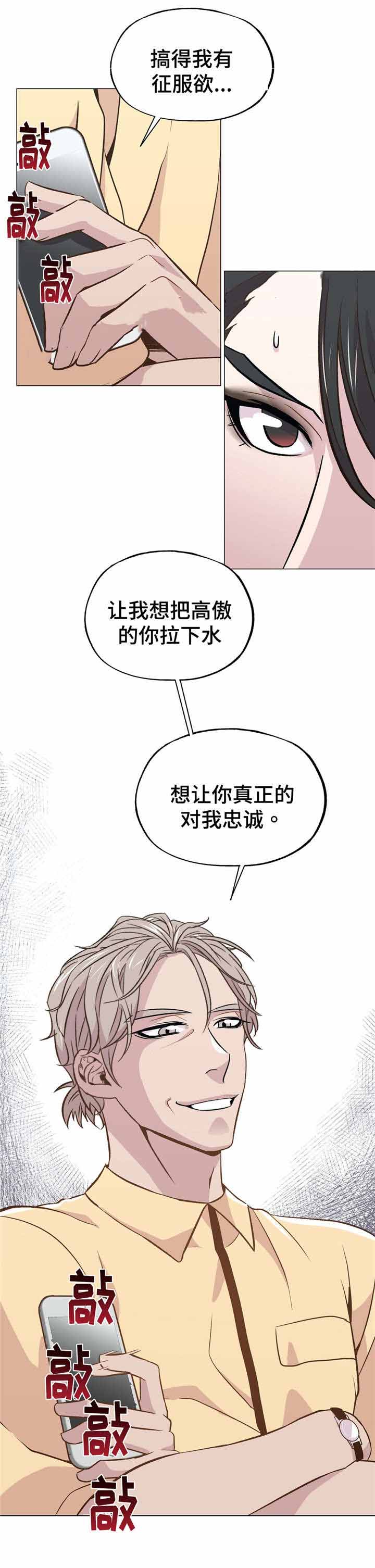 《最终挑选》漫画最新章节第46话免费下拉式在线观看章节第【3】张图片