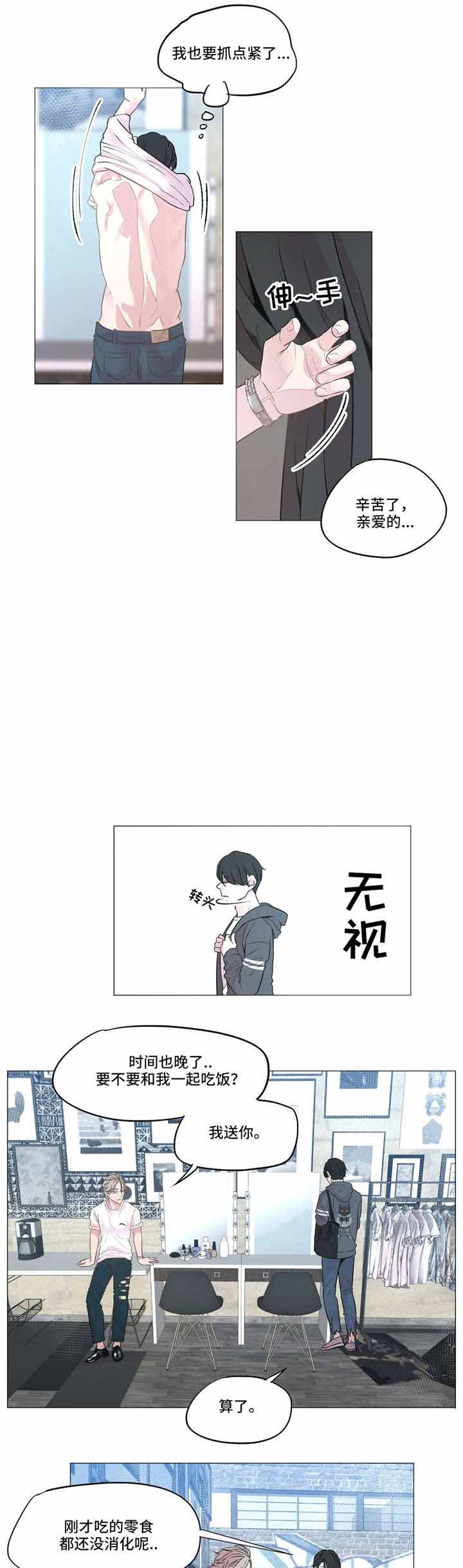 《最终挑选》漫画最新章节第7话免费下拉式在线观看章节第【5】张图片
