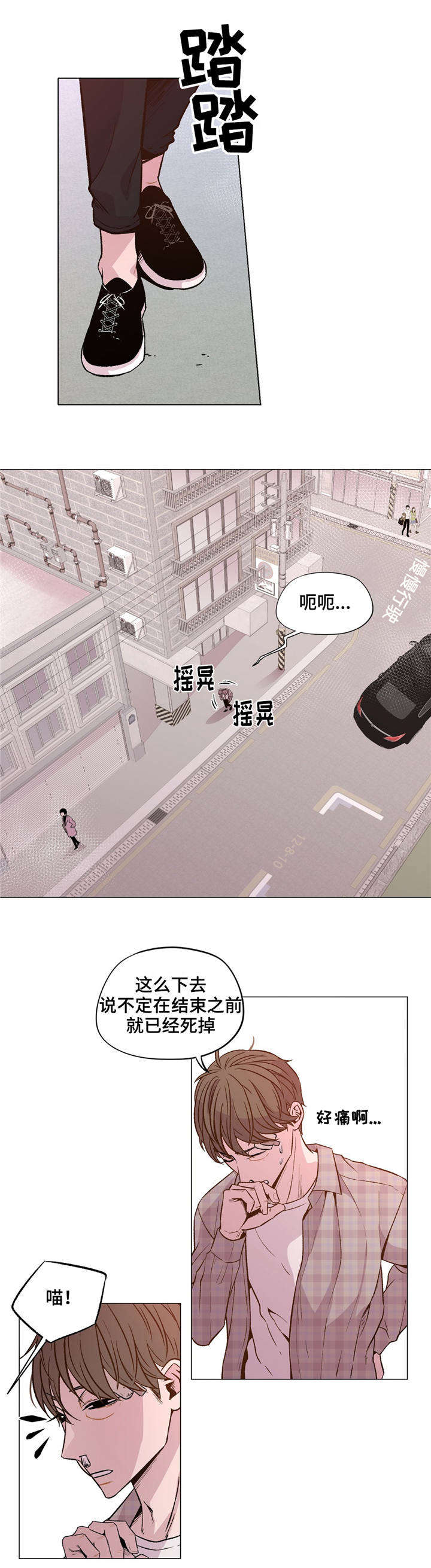 《最终挑选》漫画最新章节第33话免费下拉式在线观看章节第【23】张图片