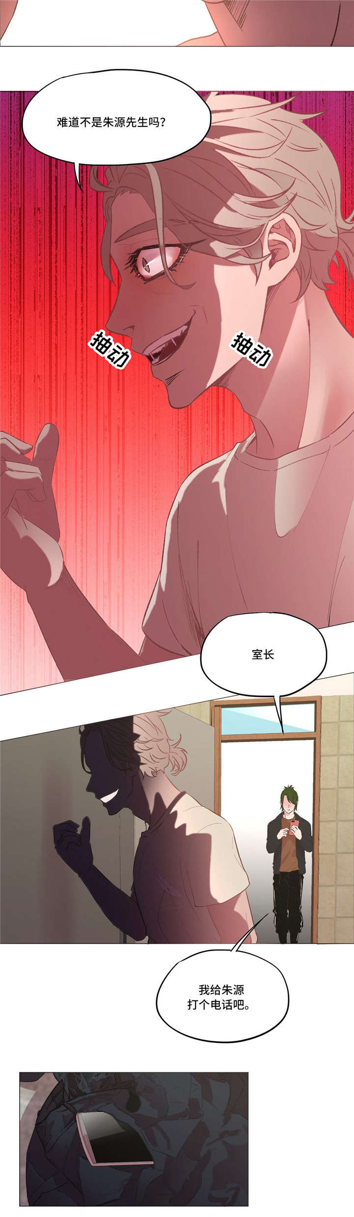 《最终挑选》漫画最新章节第10话免费下拉式在线观看章节第【5】张图片
