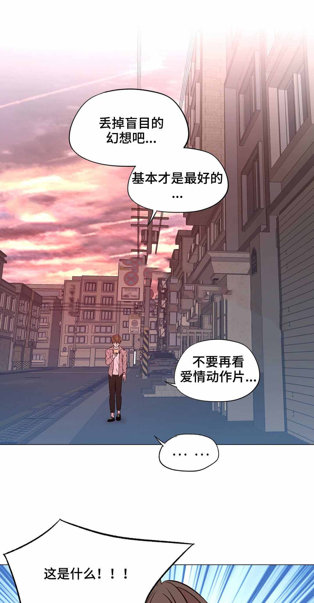 《最终挑选》漫画最新章节第26话免费下拉式在线观看章节第【1】张图片