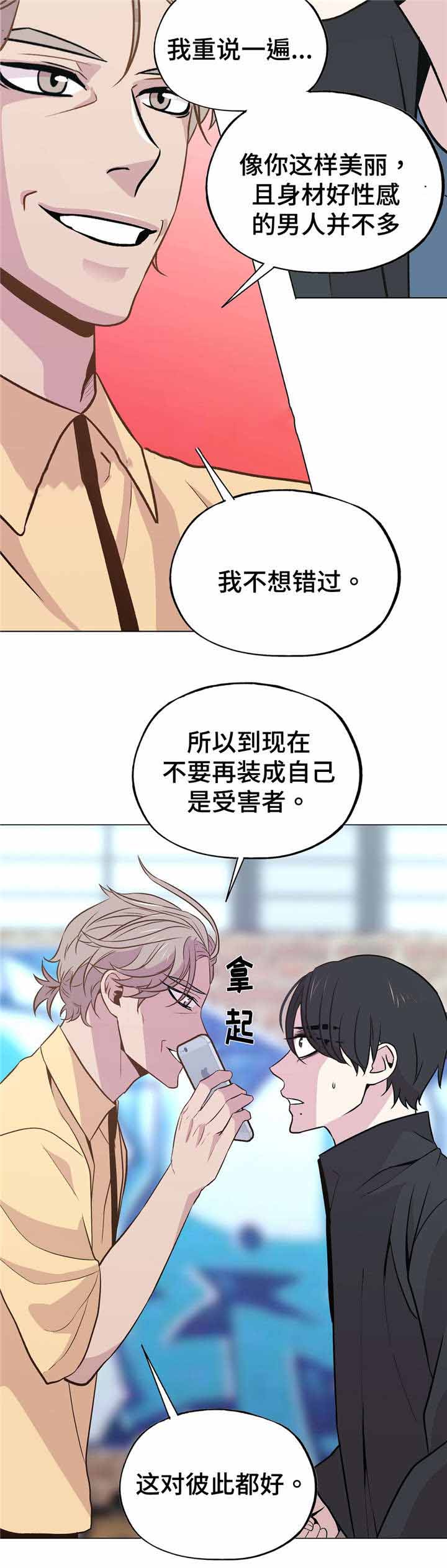 《最终挑选》漫画最新章节第45话免费下拉式在线观看章节第【19】张图片