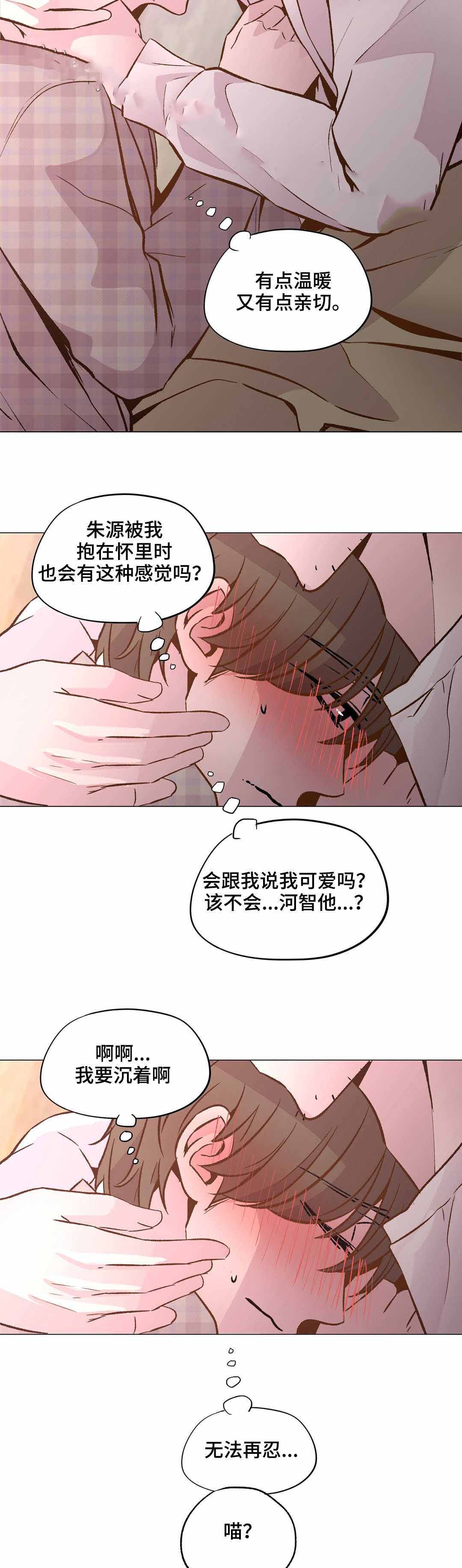 《最终挑选》漫画最新章节第27话免费下拉式在线观看章节第【13】张图片