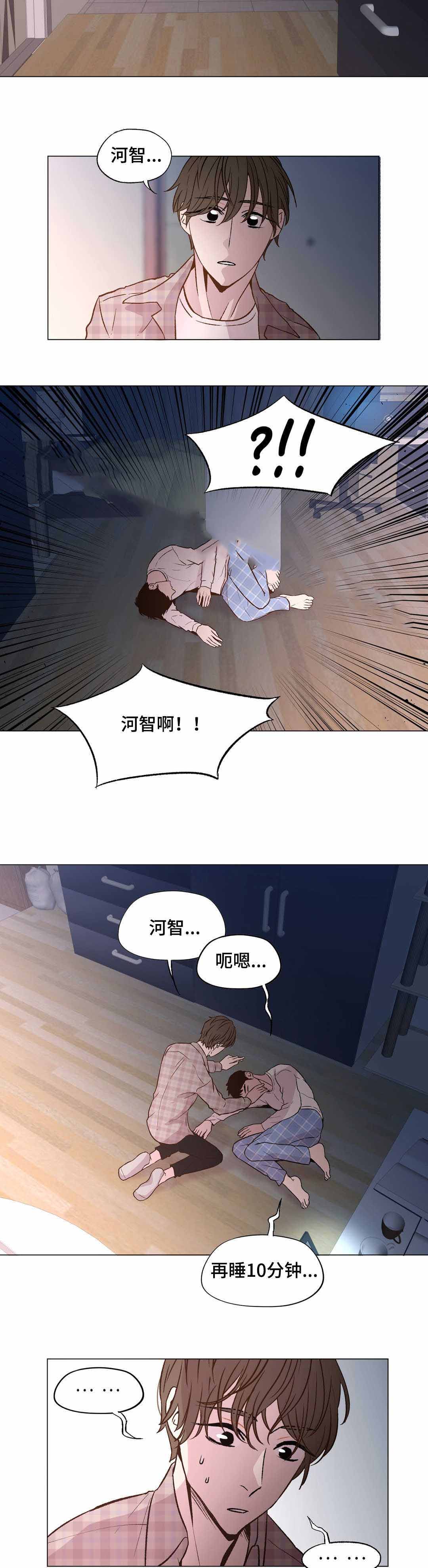 《最终挑选》漫画最新章节第26话免费下拉式在线观看章节第【17】张图片