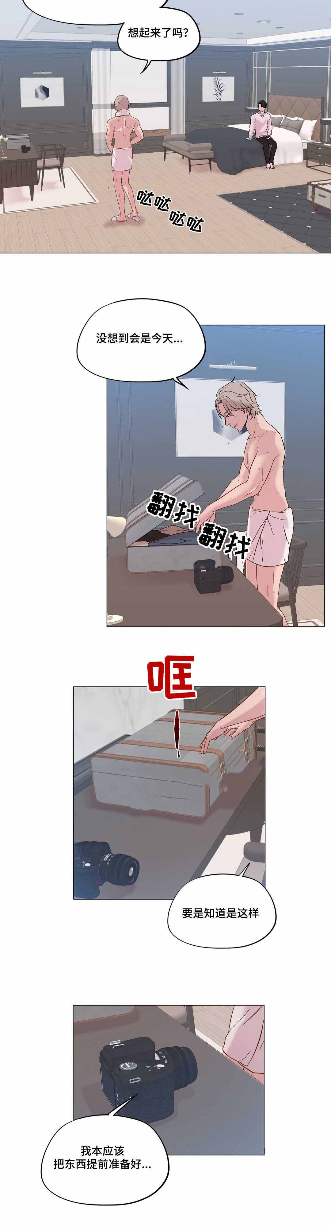 《最终挑选》漫画最新章节第23话免费下拉式在线观看章节第【23】张图片