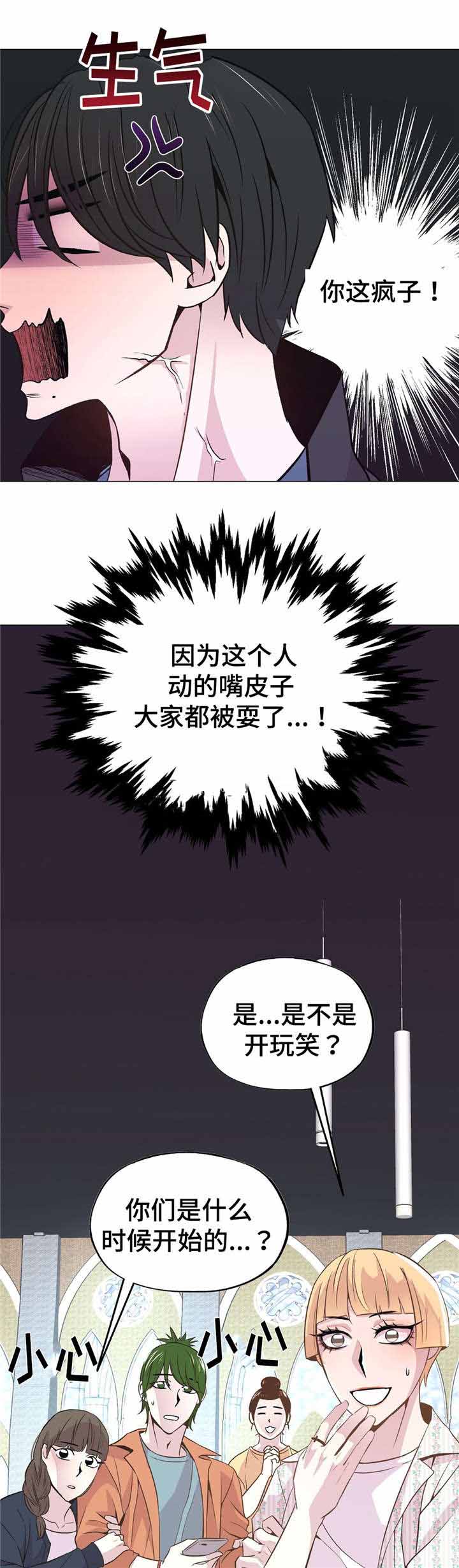 《最终挑选》漫画最新章节第46话免费下拉式在线观看章节第【25】张图片