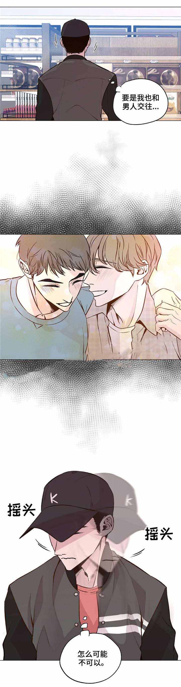 《最终挑选》漫画最新章节第33话免费下拉式在线观看章节第【3】张图片