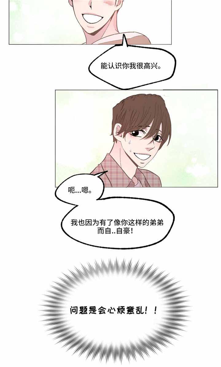 《最终挑选》漫画最新章节第5话免费下拉式在线观看章节第【11】张图片