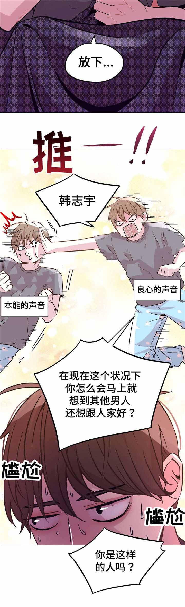 《最终挑选》漫画最新章节第51话免费下拉式在线观看章节第【31】张图片