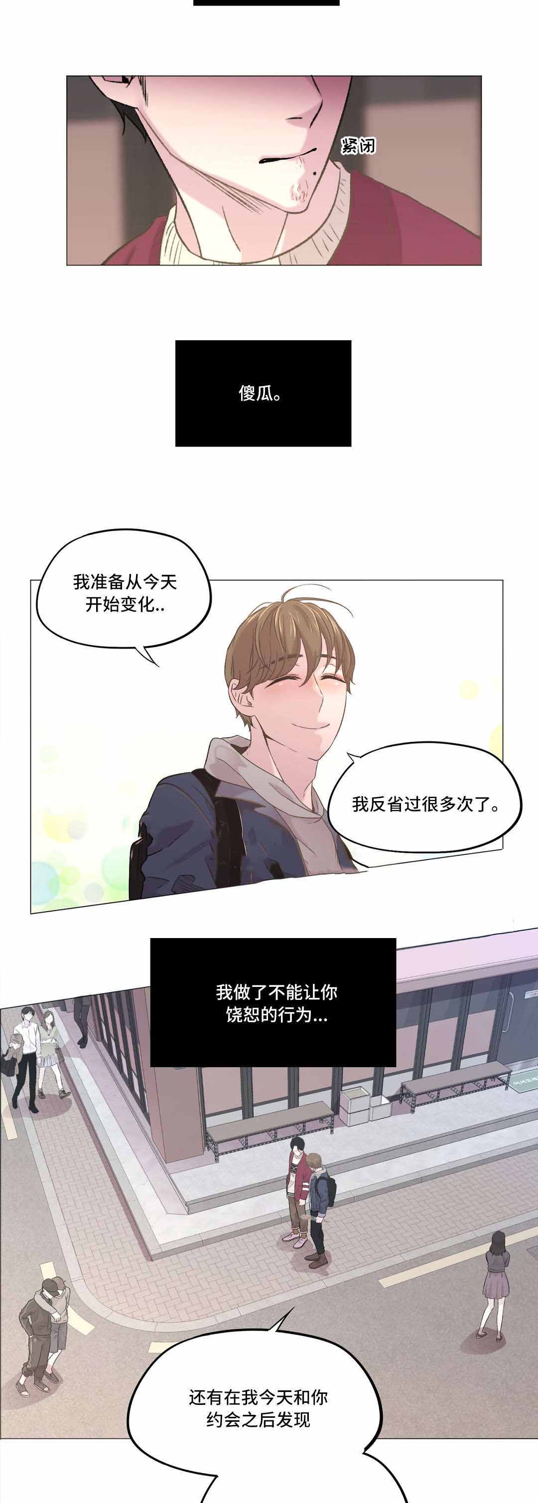 《最终挑选》漫画最新章节第17话免费下拉式在线观看章节第【5】张图片
