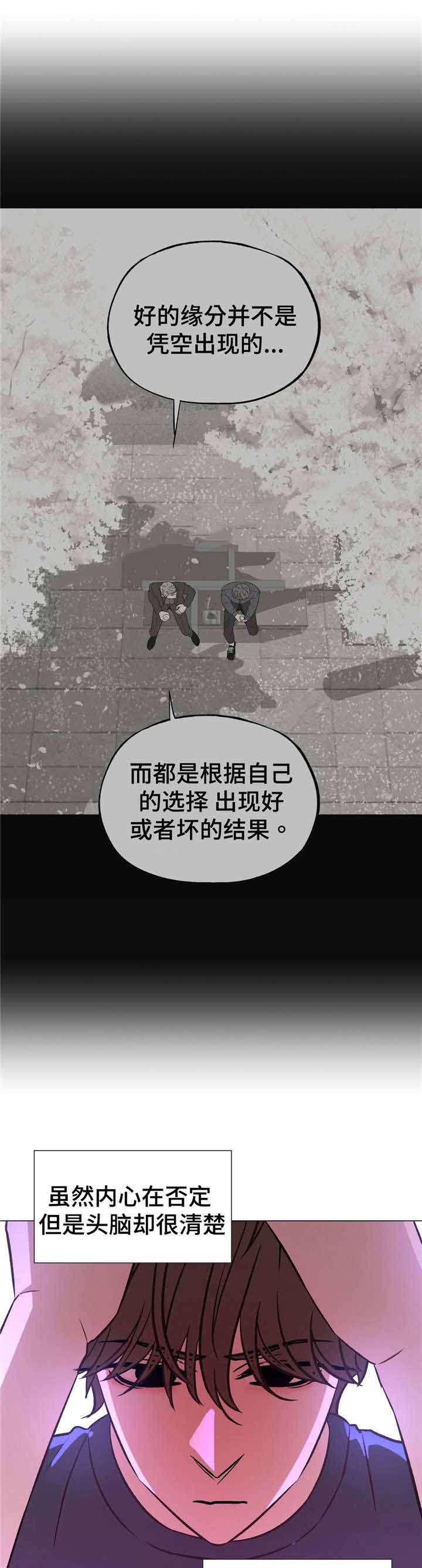 《最终挑选》漫画最新章节第51话免费下拉式在线观看章节第【23】张图片