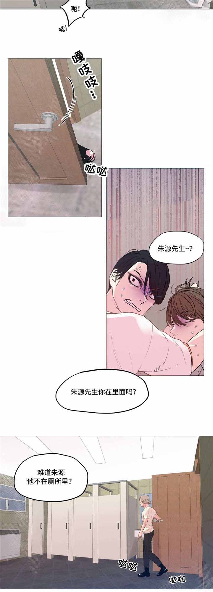 《最终挑选》漫画最新章节第9话免费下拉式在线观看章节第【25】张图片