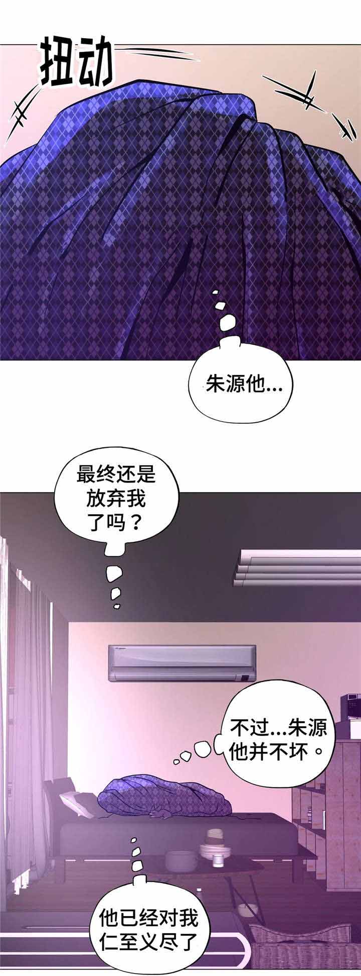 《最终挑选》漫画最新章节第51话免费下拉式在线观看章节第【15】张图片
