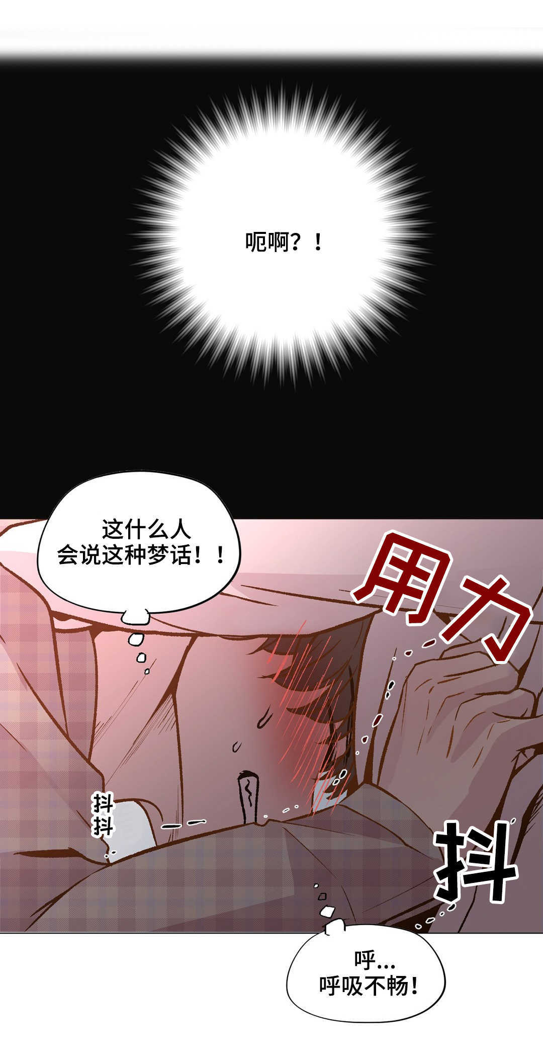 《最终挑选》漫画最新章节第27话免费下拉式在线观看章节第【1】张图片