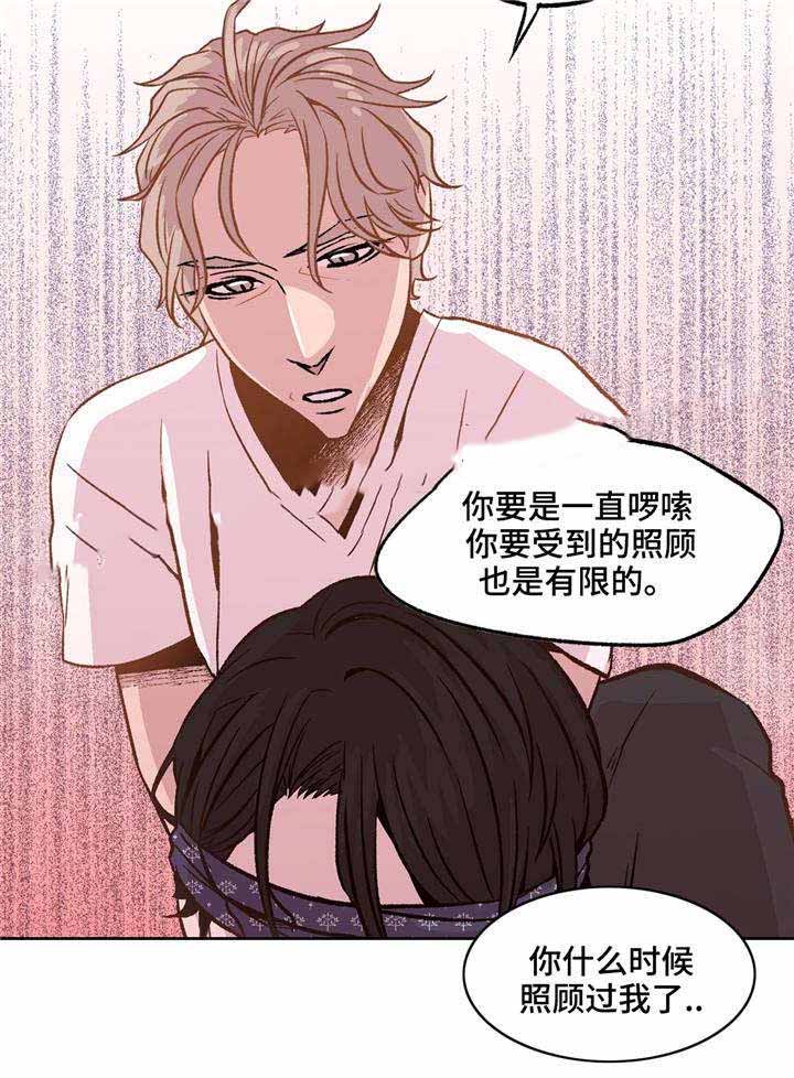 《最终挑选》漫画最新章节第35话免费下拉式在线观看章节第【3】张图片