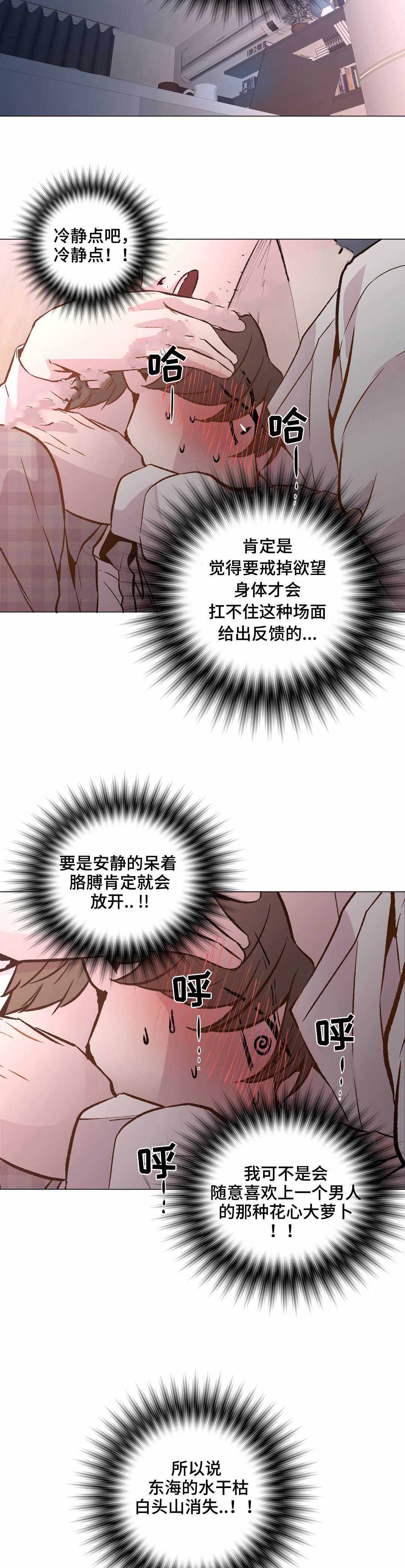 《最终挑选》漫画最新章节第27话免费下拉式在线观看章节第【5】张图片