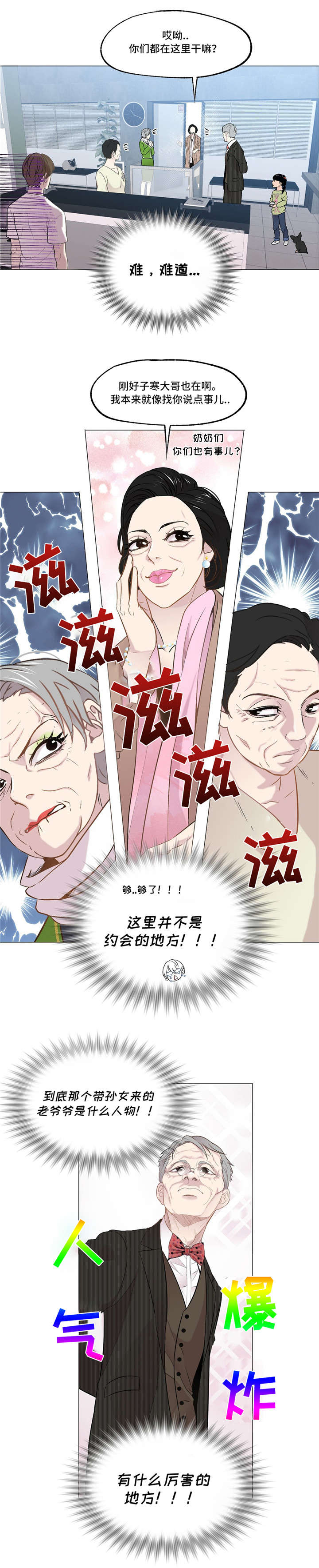 《最终挑选》漫画最新章节第3话免费下拉式在线观看章节第【17】张图片
