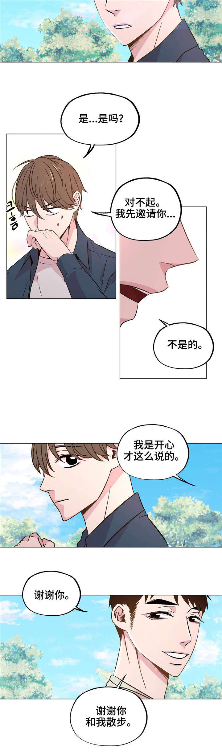 《最终挑选》漫画最新章节第36话免费下拉式在线观看章节第【25】张图片