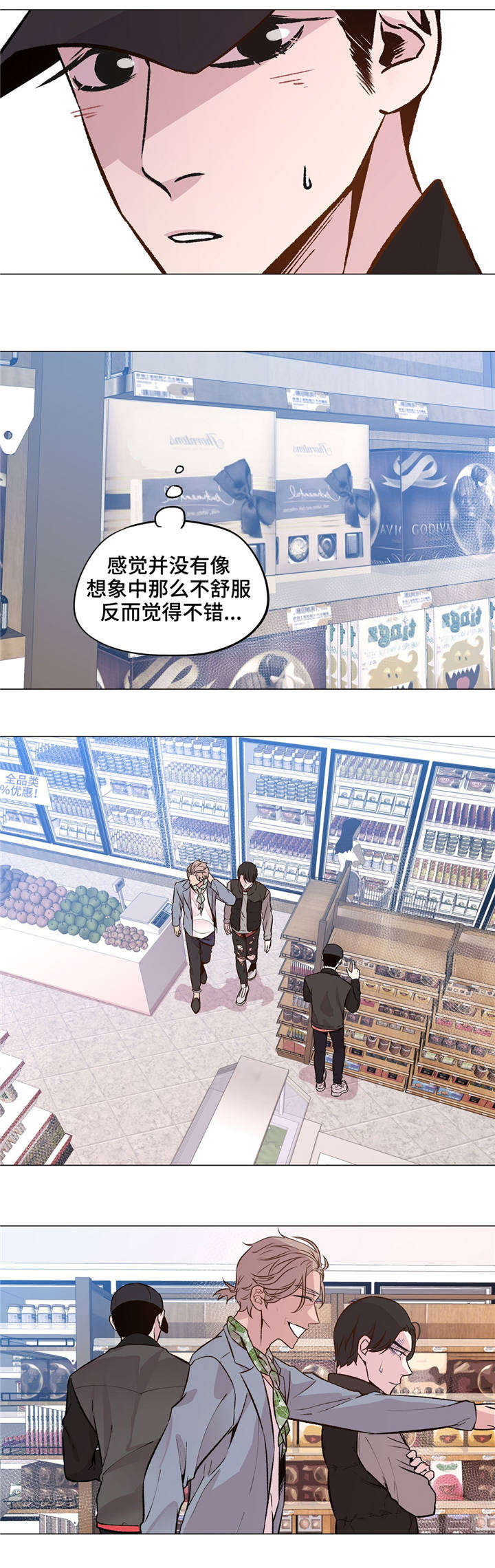 《最终挑选》漫画最新章节第33话免费下拉式在线观看章节第【1】张图片