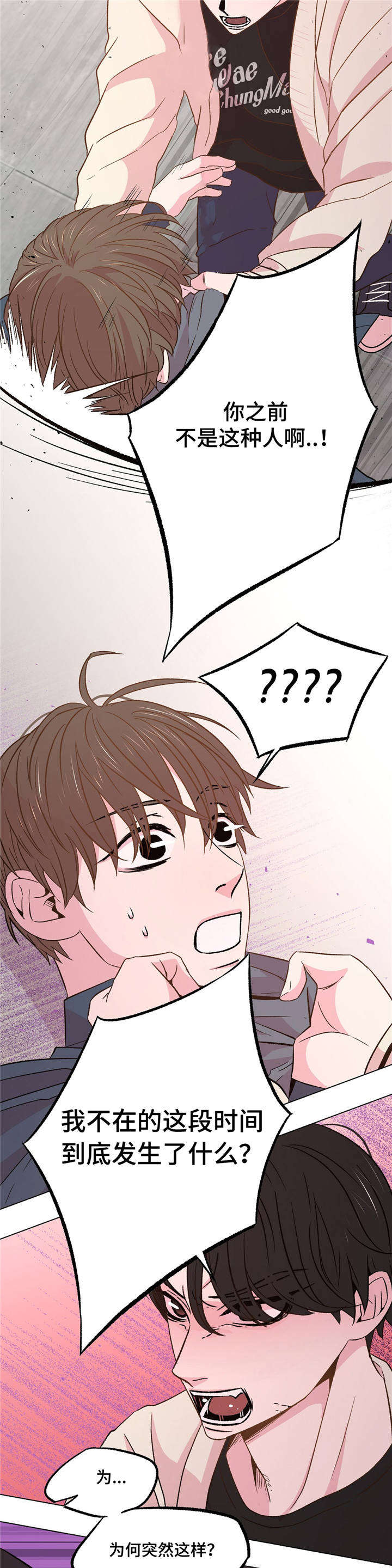 《最终挑选》漫画最新章节第37话免费下拉式在线观看章节第【15】张图片