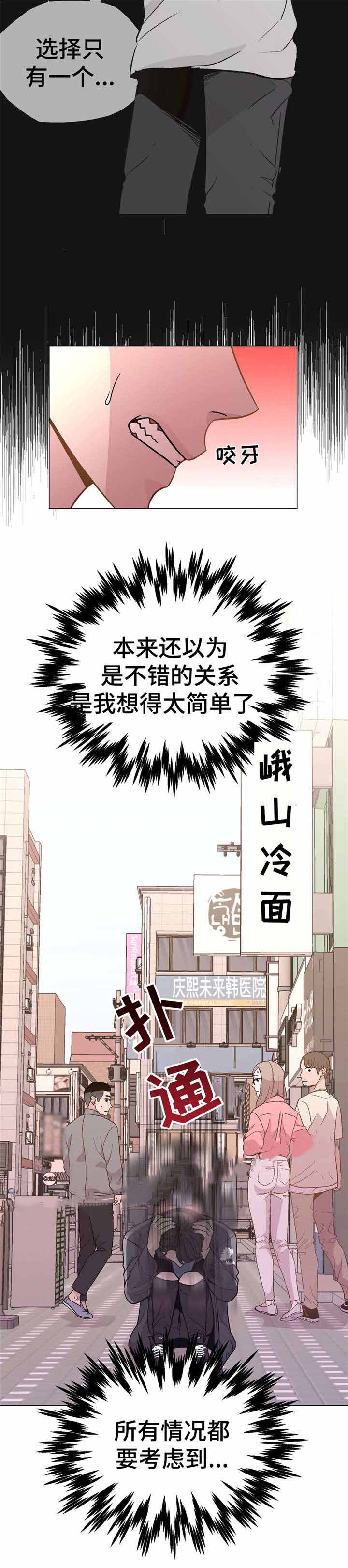 《最终挑选》漫画最新章节第49话免费下拉式在线观看章节第【23】张图片