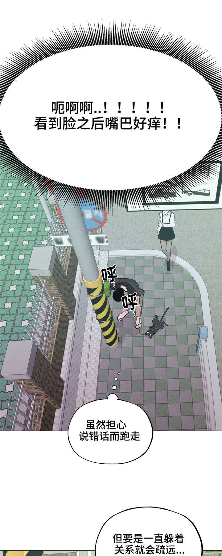 《最终挑选》漫画最新章节第40话免费下拉式在线观看章节第【17】张图片