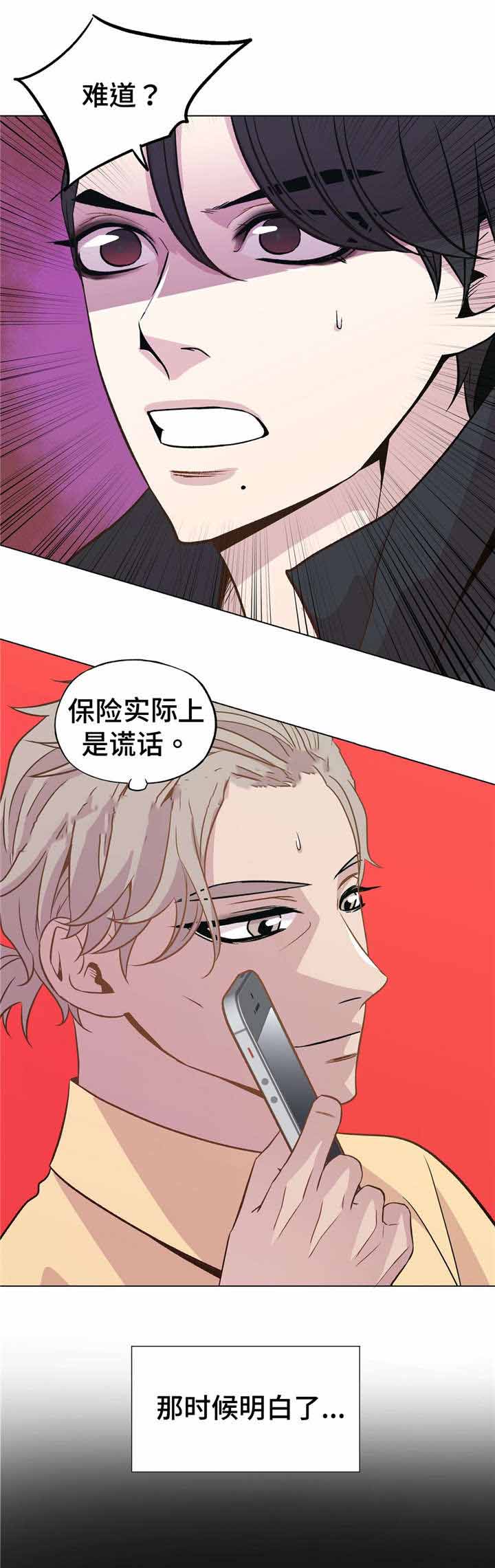 《最终挑选》漫画最新章节第45话免费下拉式在线观看章节第【11】张图片