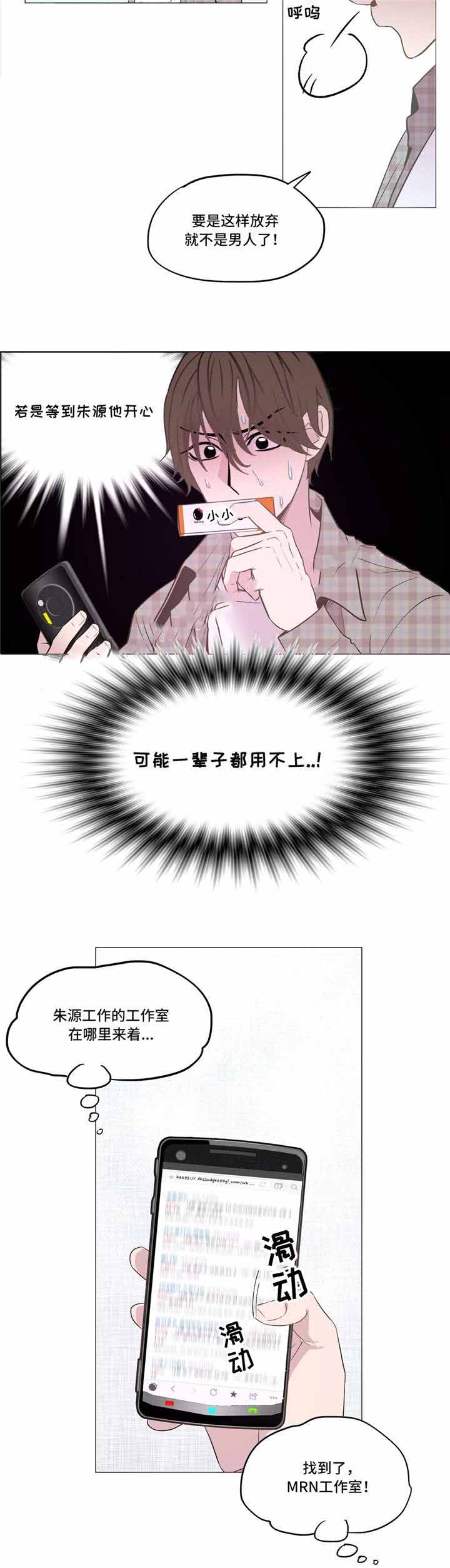 《最终挑选》漫画最新章节第8话免费下拉式在线观看章节第【3】张图片