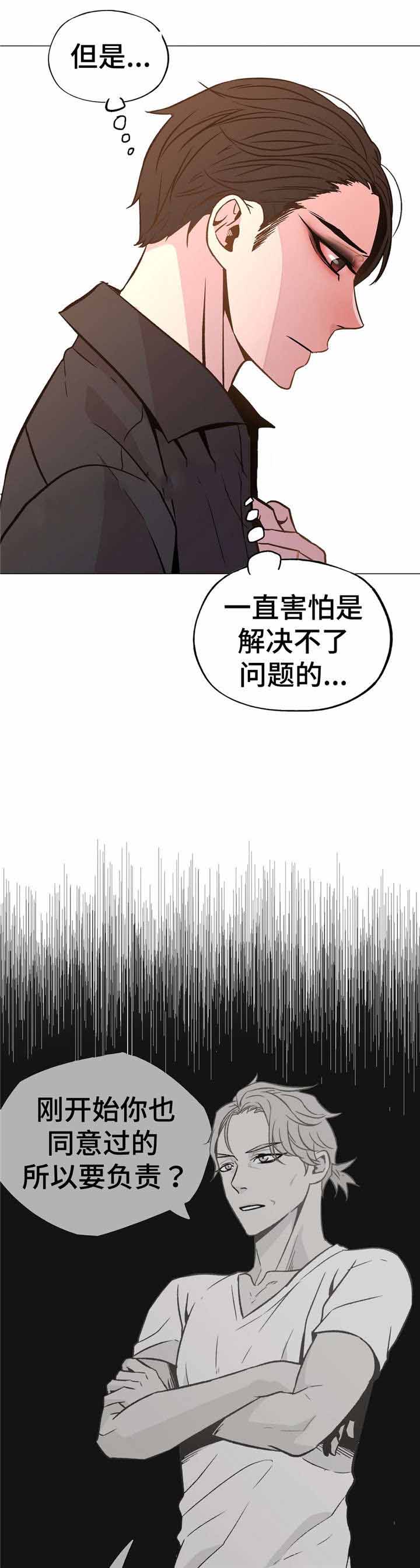 《最终挑选》漫画最新章节第49话免费下拉式在线观看章节第【21】张图片
