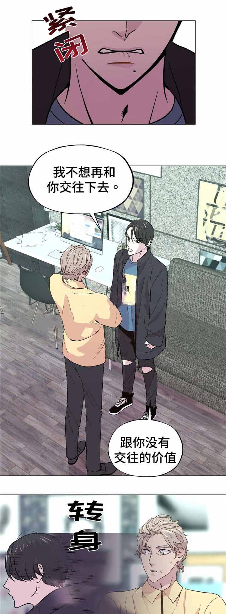 《最终挑选》漫画最新章节第46话免费下拉式在线观看章节第【11】张图片