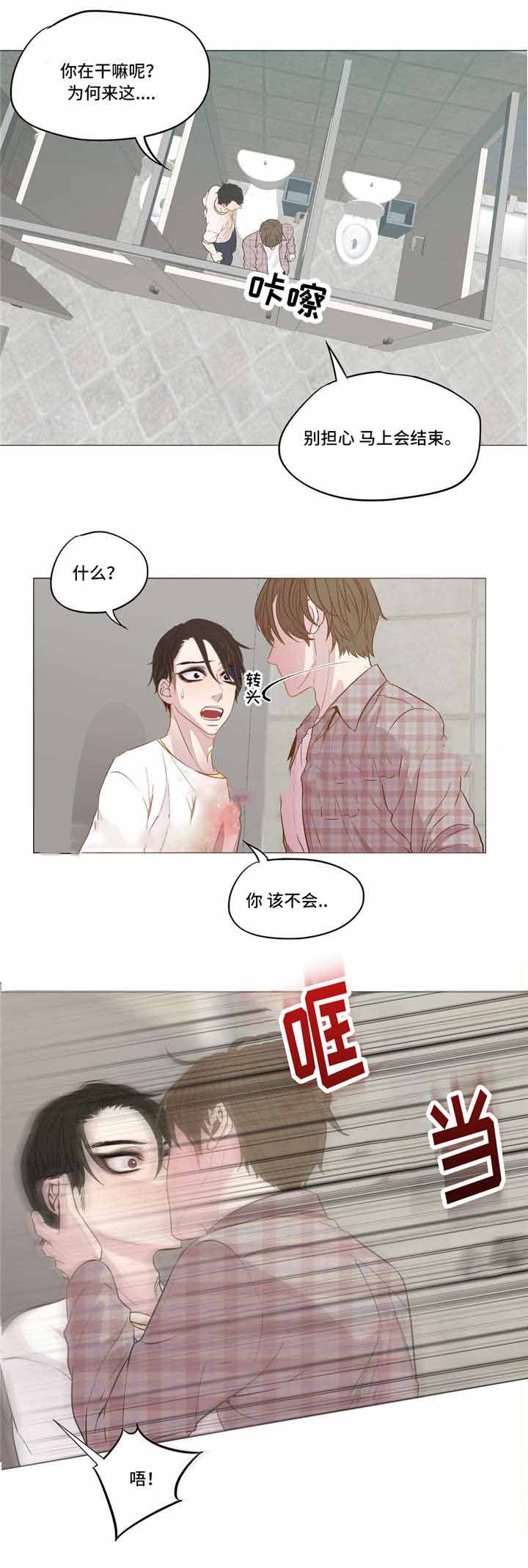 《最终挑选》漫画最新章节第9话免费下拉式在线观看章节第【1】张图片