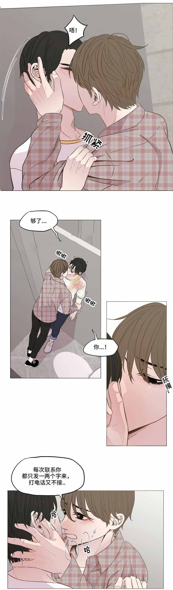 《最终挑选》漫画最新章节第9话免费下拉式在线观看章节第【3】张图片