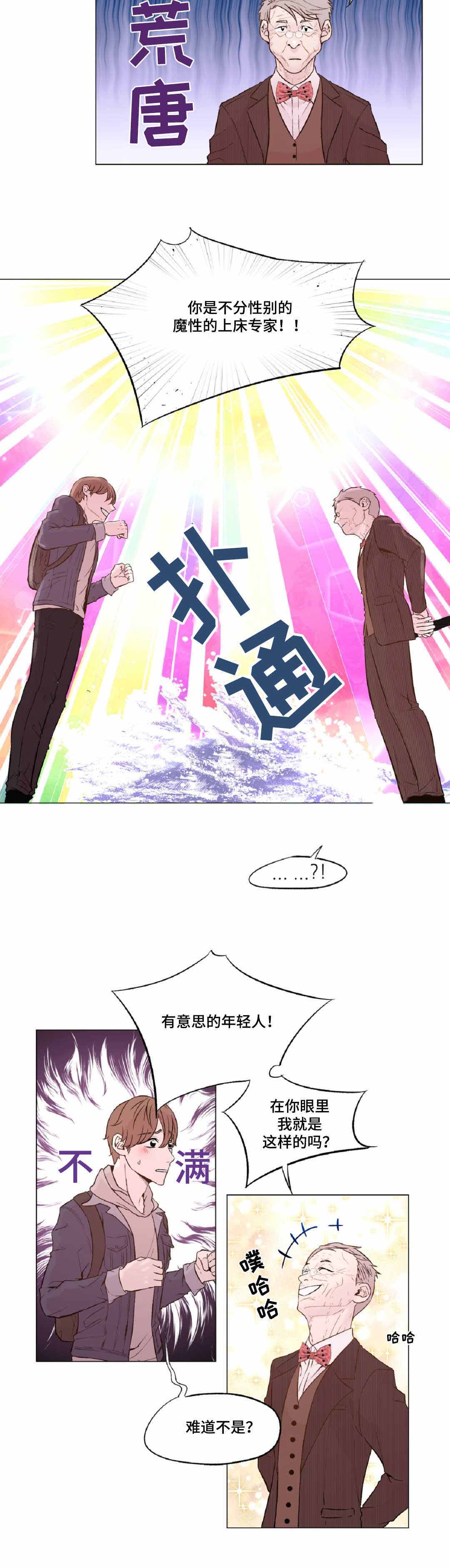 《最终挑选》漫画最新章节第20话免费下拉式在线观看章节第【19】张图片