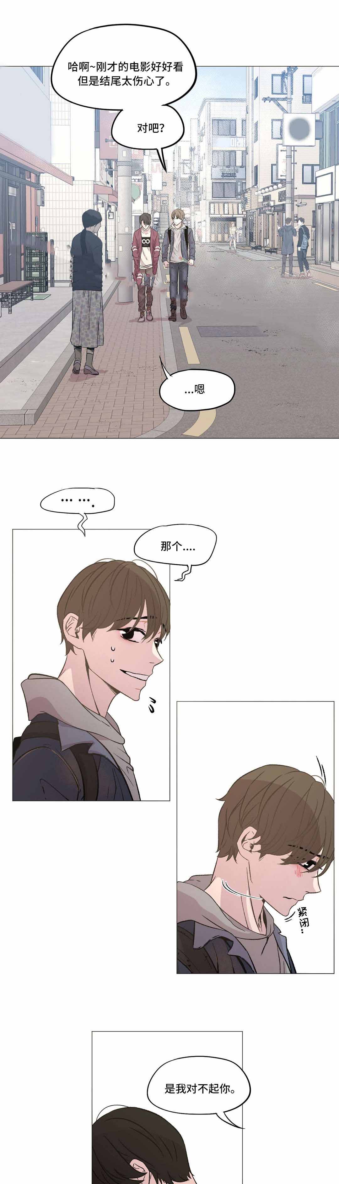 《最终挑选》漫画最新章节第16话免费下拉式在线观看章节第【19】张图片