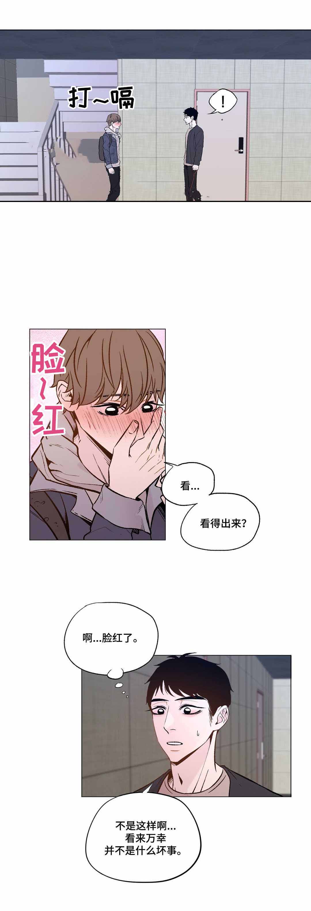 《最终挑选》漫画最新章节第21话免费下拉式在线观看章节第【13】张图片