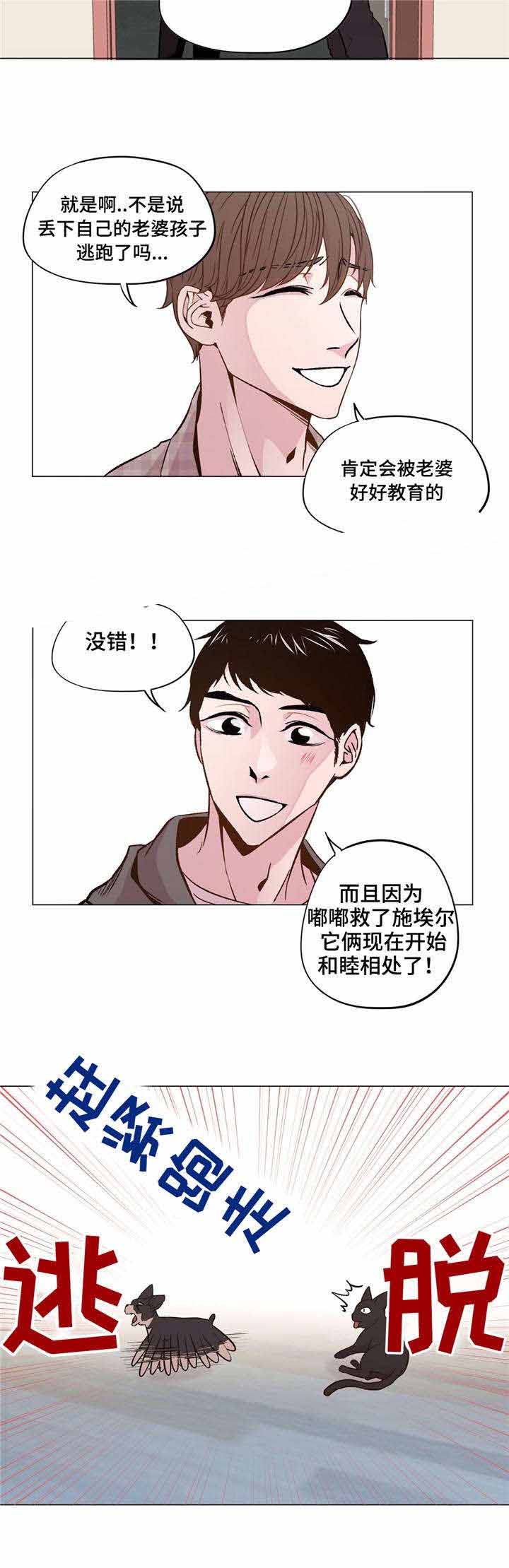 《最终挑选》漫画最新章节第31话免费下拉式在线观看章节第【13】张图片