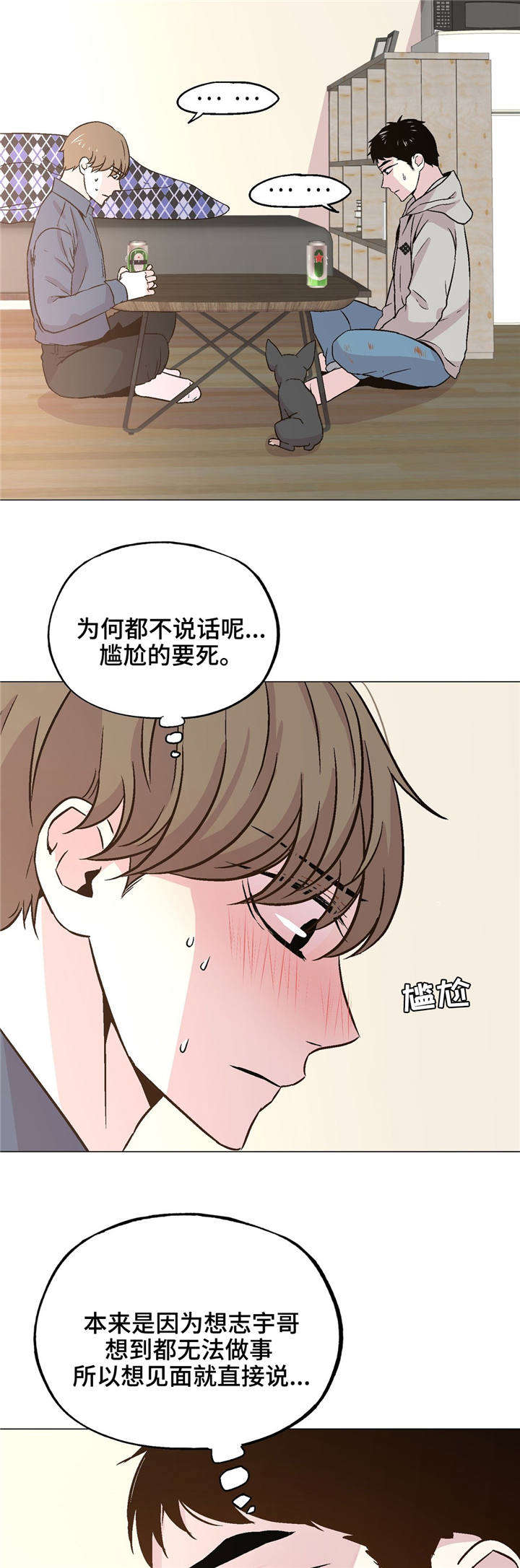 《最终挑选》漫画最新章节第42话免费下拉式在线观看章节第【13】张图片