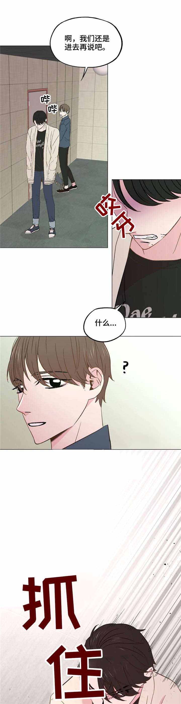 《最终挑选》漫画最新章节第37话免费下拉式在线观看章节第【13】张图片
