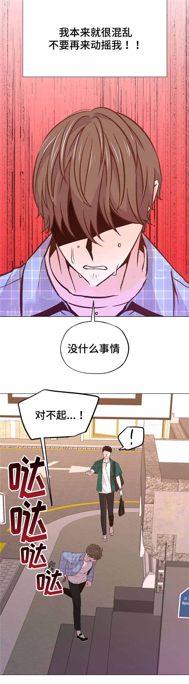 《最终挑选》漫画最新章节第49话免费下拉式在线观看章节第【7】张图片