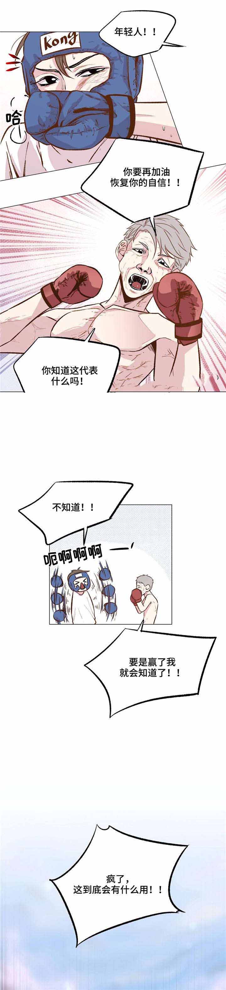 《最终挑选》漫画最新章节第33话免费下拉式在线观看章节第【19】张图片